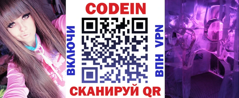 Codein напиток Lean (лин)  MEGA как зайти  Зарайск  сколько стоит 