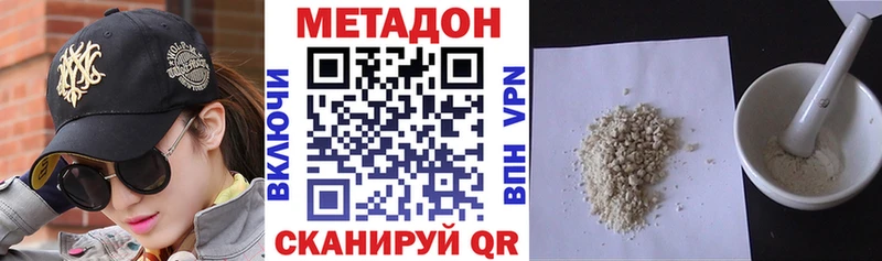 Метадон белоснежный Зарайск